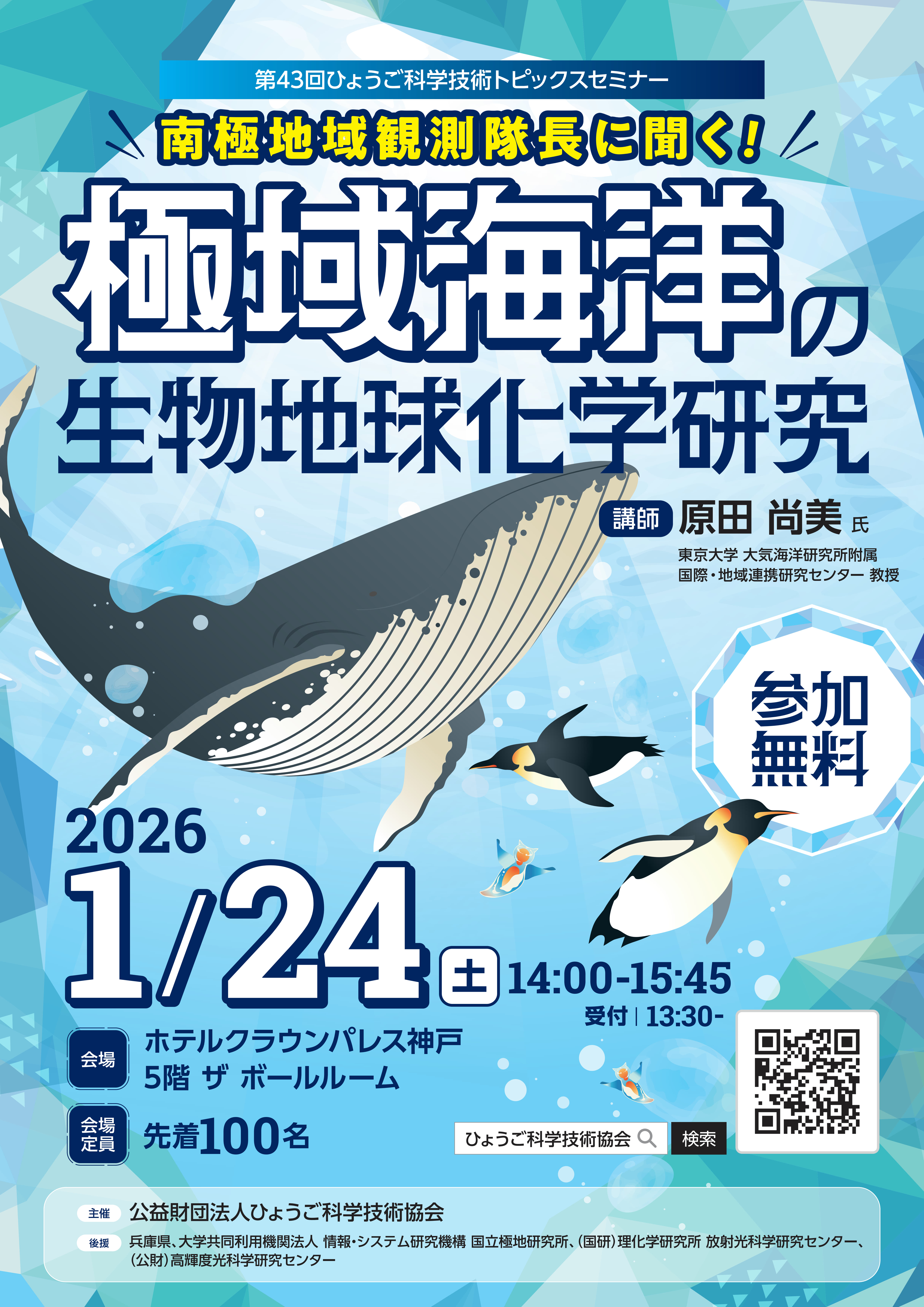 東西交渉史の研究　南海篇・西域篇 東西交渉史の研究 西域篇・南海篇 2冊(藤田豊八 著 池内宏 編) / 古本